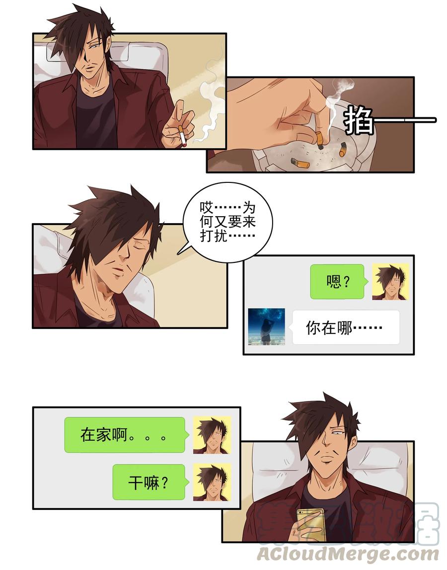 《杀手古德》1661 想念 第2页