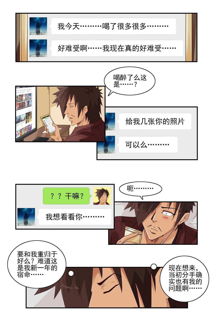 《杀手古德》1661 想念 第3页