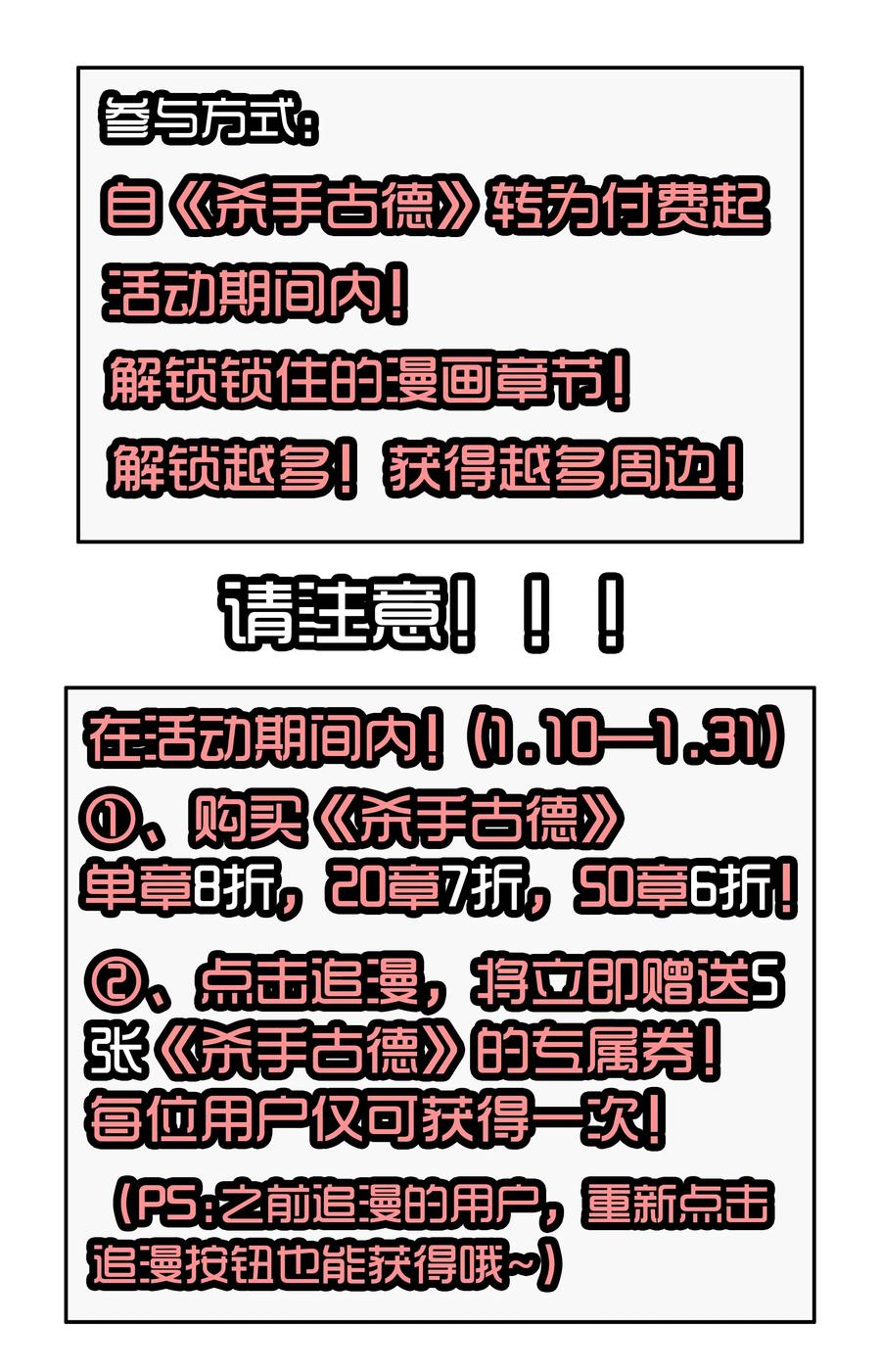 《杀手古德》1662 一则严肃的通告 第7页