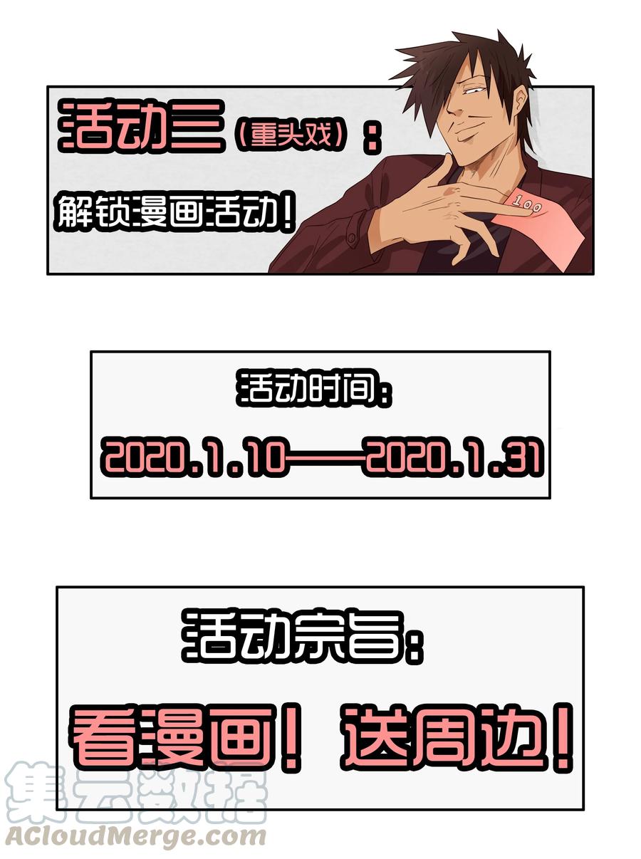 《杀手古德》1662 一则严肃的通告 第6页