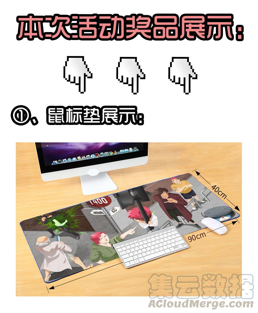 《杀手古德》1662 一则严肃的通告 第10页
