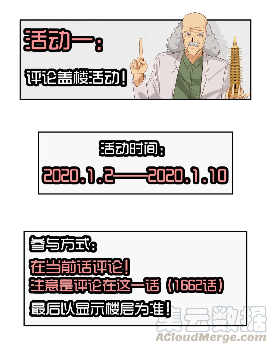《杀手古德》1662 一则严肃的通告 第2页