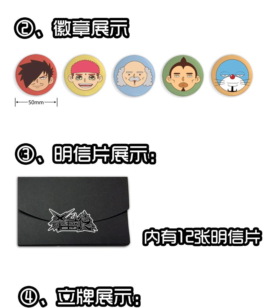 《杀手古德》1662 一则严肃的通告 第11页