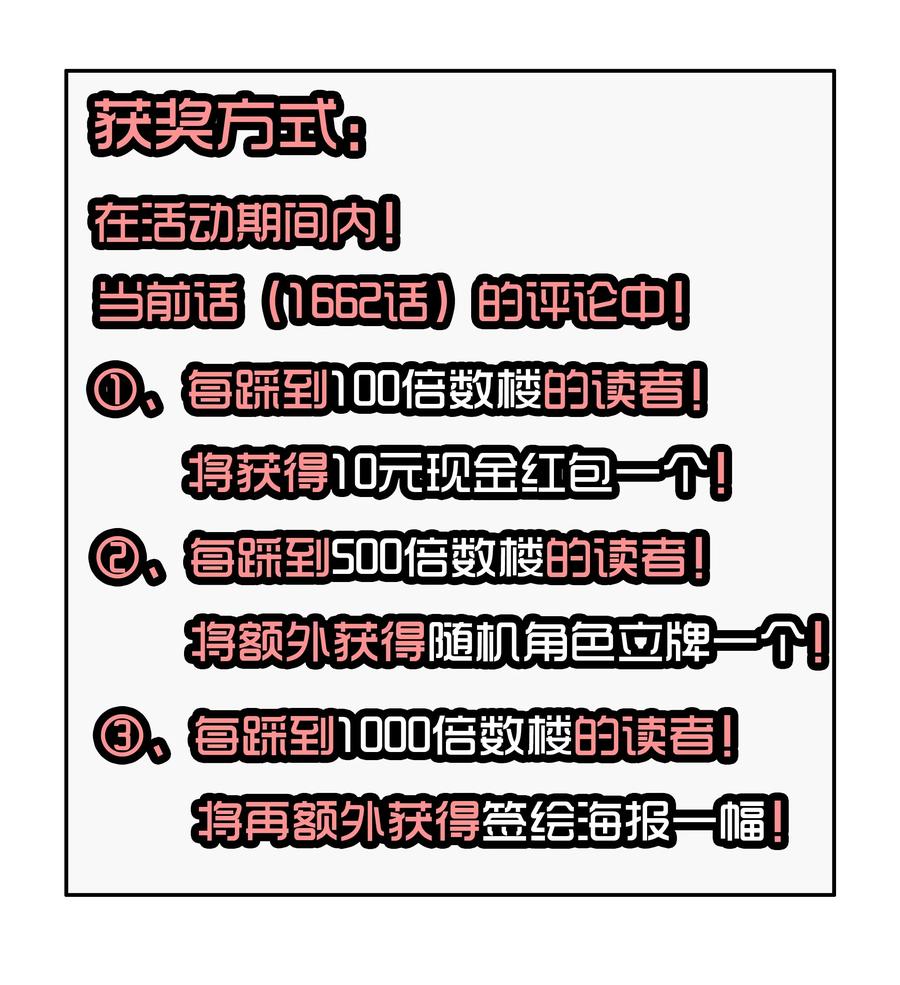 《杀手古德》1662 一则严肃的通告 第3页
