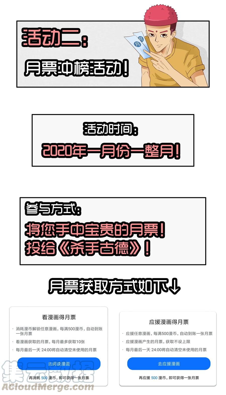 《杀手古德》1662 一则严肃的通告 第4页