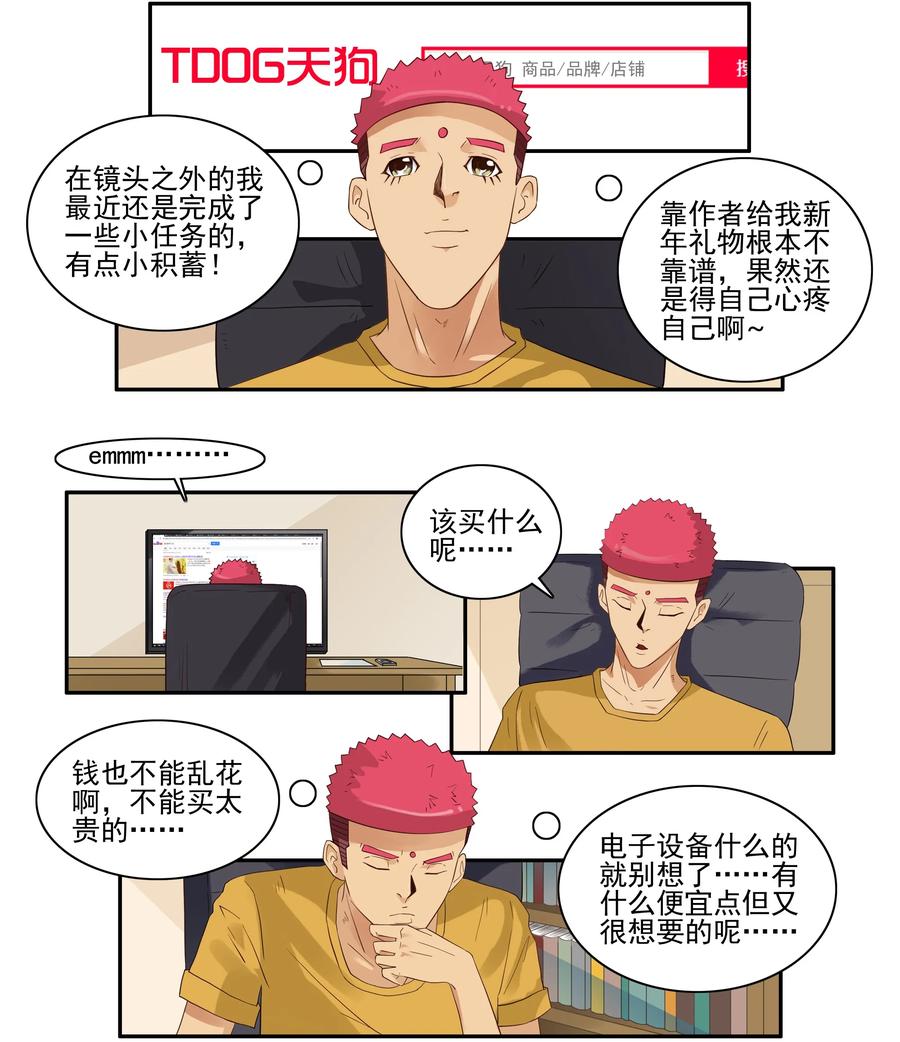 《杀手古德》1663 犒劳自己 第2页