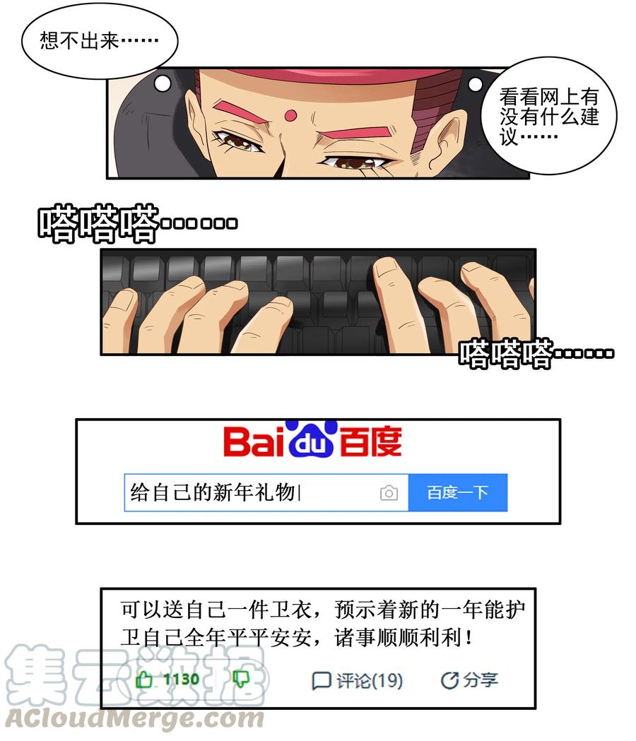 《杀手古德》1663 犒劳自己 第3页