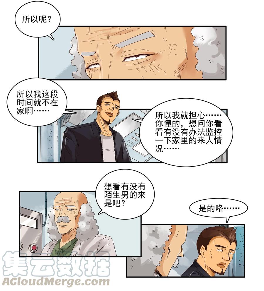 《杀手古德》1664 监测铃 第3页