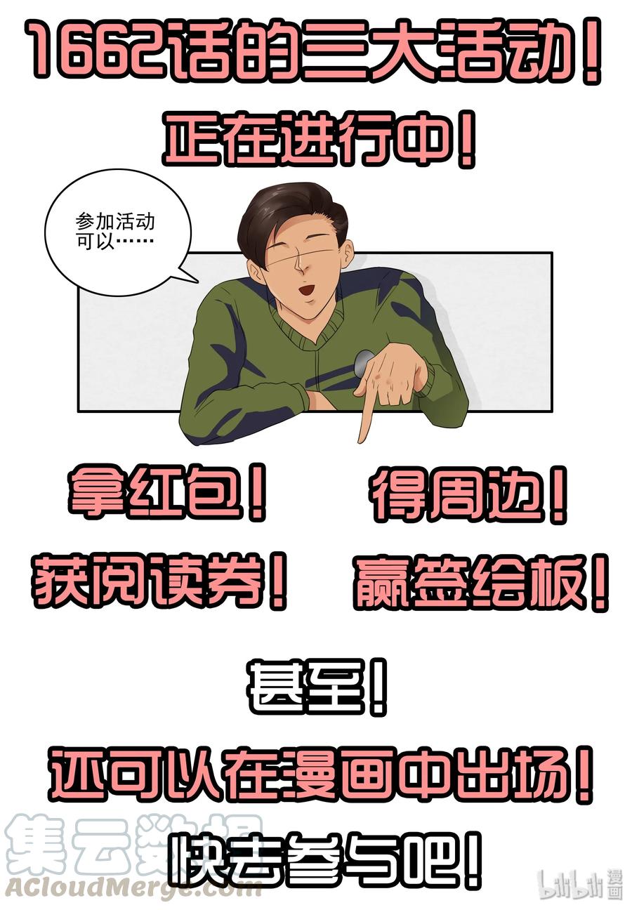 《杀手古德》1665 停电 第6页