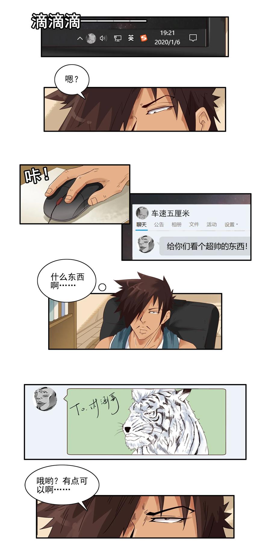 《杀手古德》1666 威猛肖像 第2页