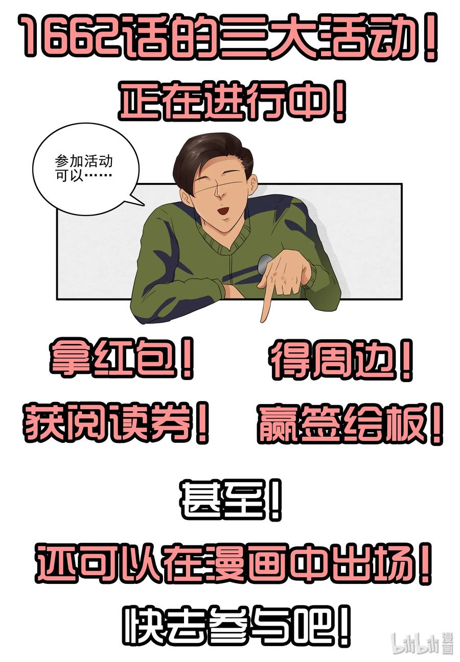 《杀手古德》1666 威猛肖像 第6页
