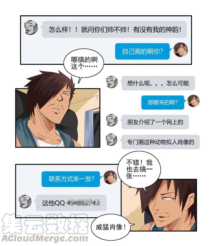 《杀手古德》1666 威猛肖像 第3页