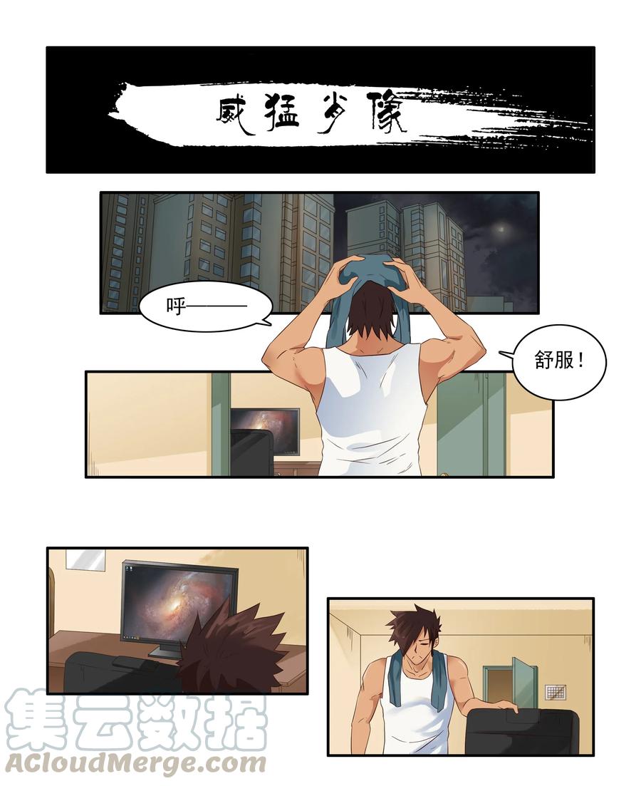 《杀手古德》1666 威猛肖像 第1页
