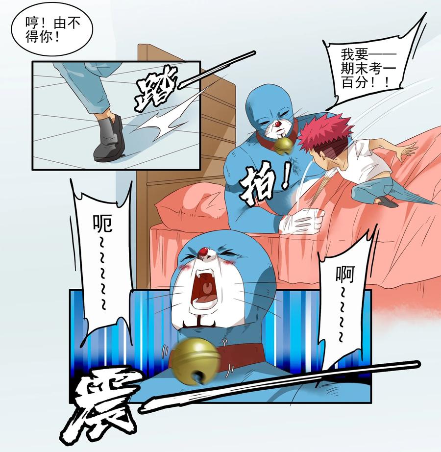 《杀手古德》1667 许愿铃 第4页