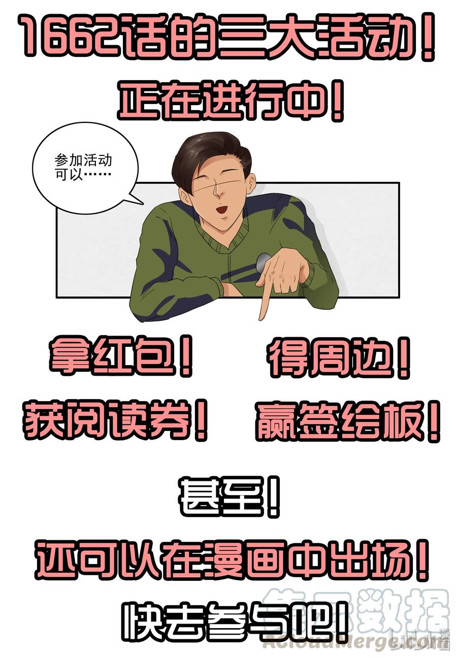 《杀手古德》1668 新室友 第5页