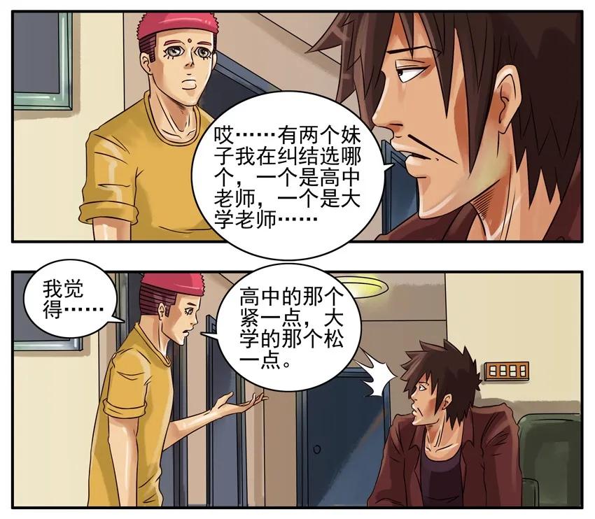 《杀手古德》176 选择 第4页