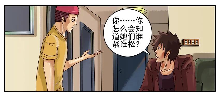 《杀手古德》176 选择 第6页