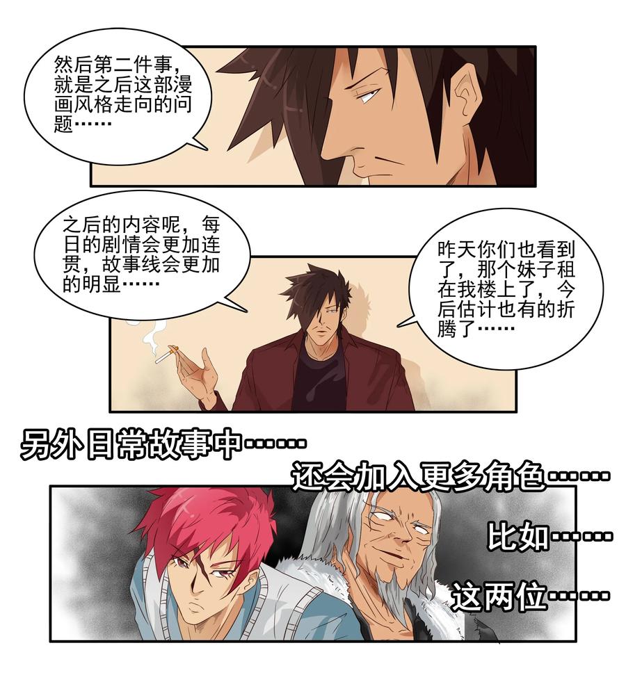 《杀手古德》1669 付费前言 第4页
