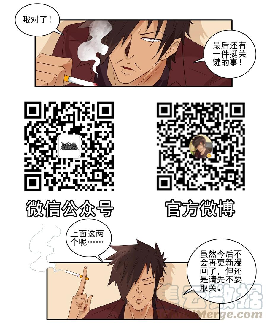《杀手古德》1669 付费前言 第7页