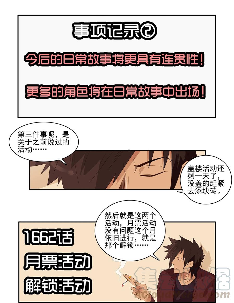 《杀手古德》1669 付费前言 第5页
