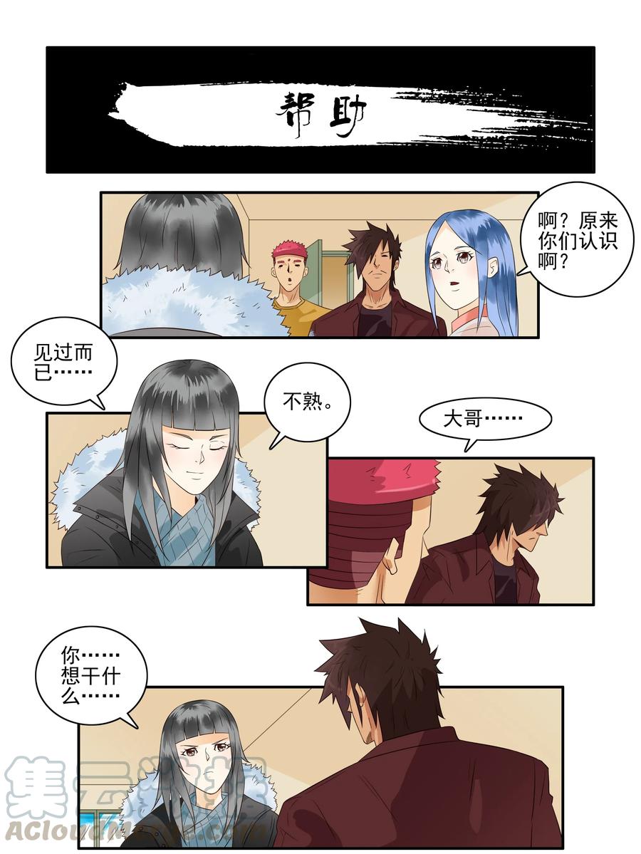 《杀手古德》1670 帮助 第1页