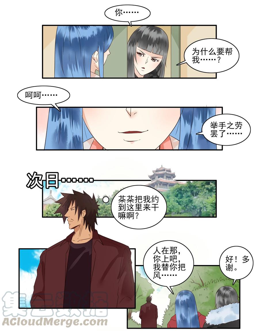 《杀手古德》1670 帮助 第4页