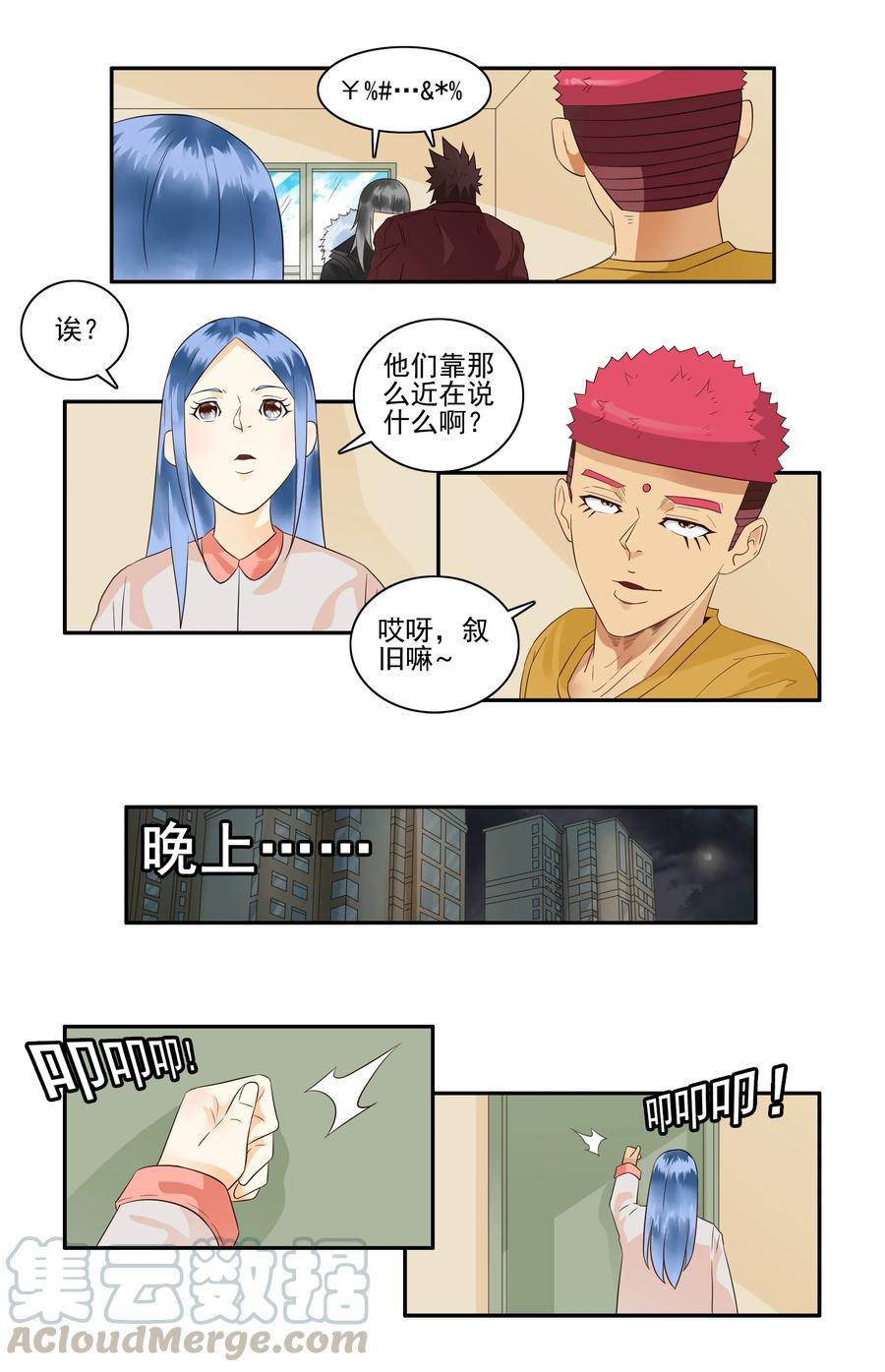 《杀手古德》1670 帮助 第2页