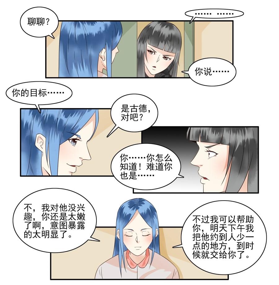 《杀手古德》1670 帮助 第3页