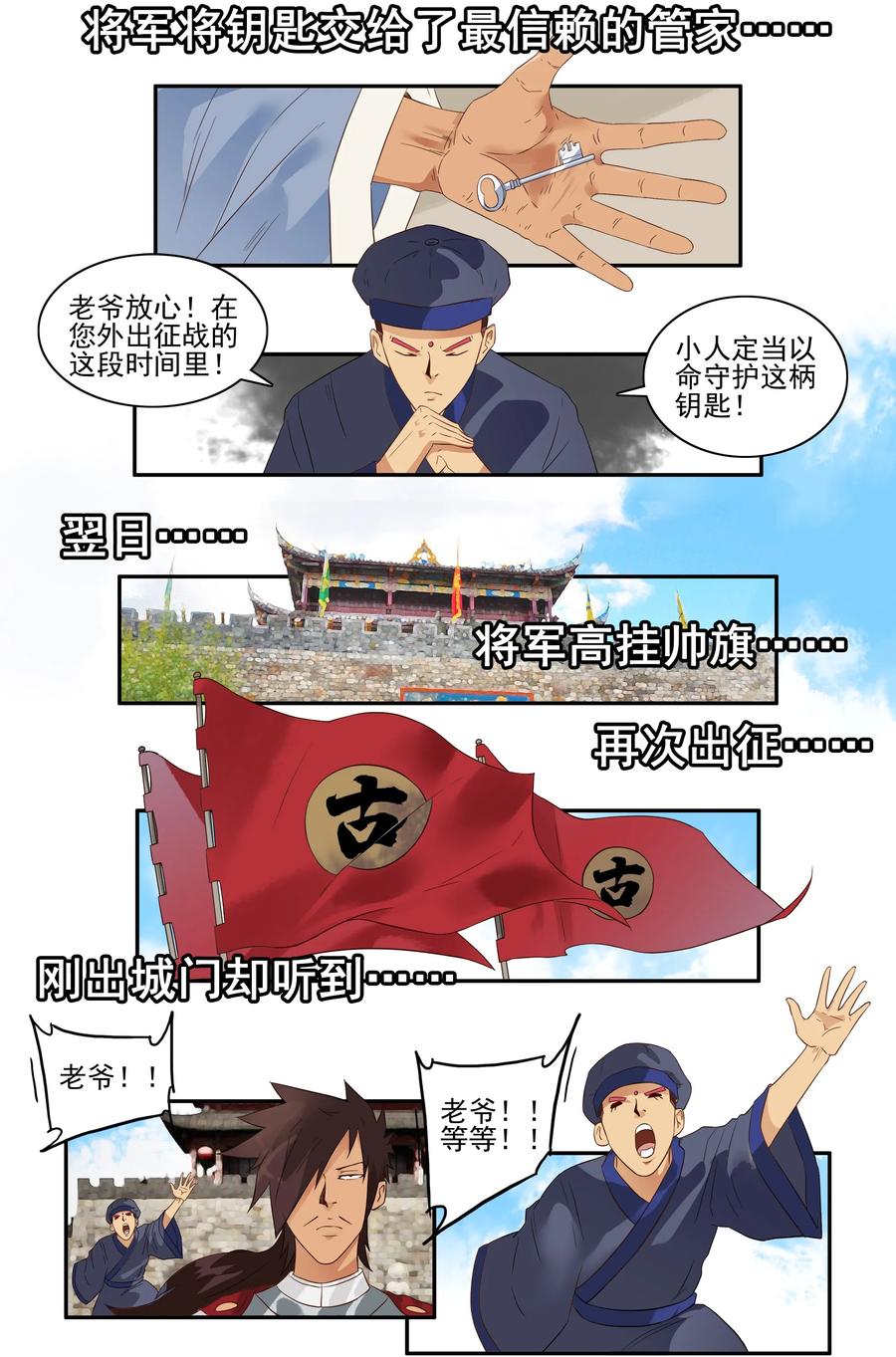 《杀手古德》1671 将军 第4页