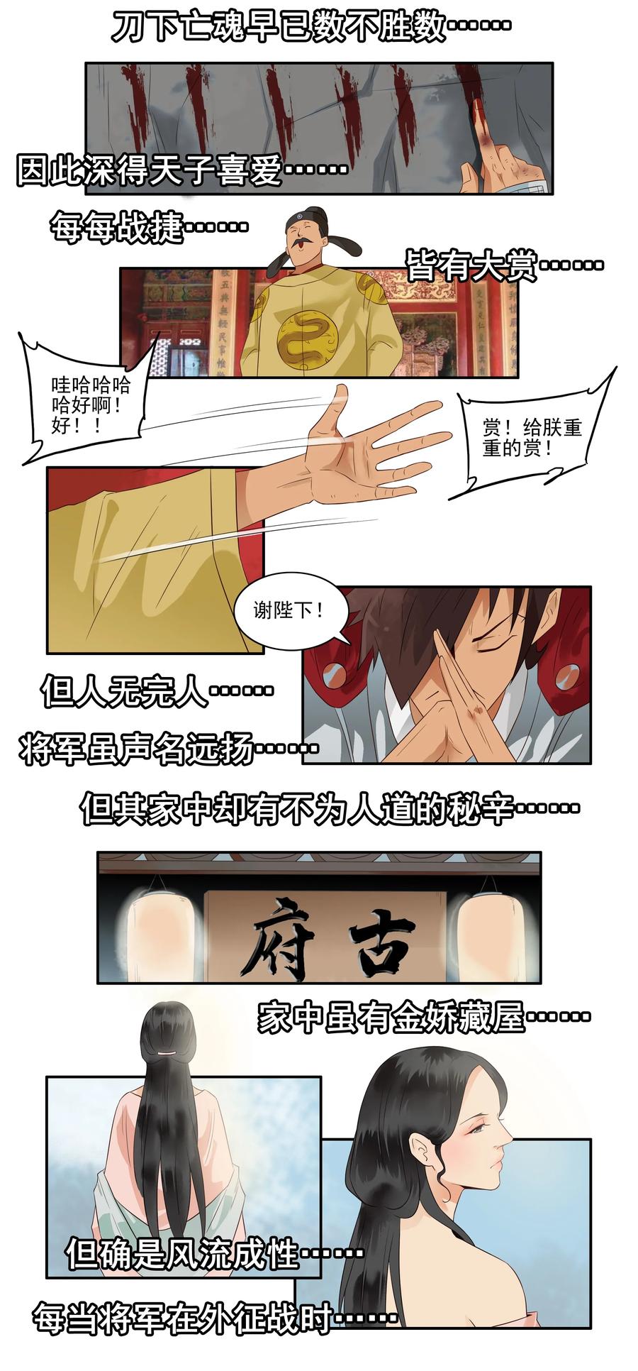 《杀手古德》1671 将军 第2页