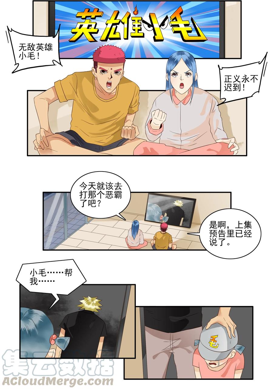 《杀手古德》1672 气味视频 第3页