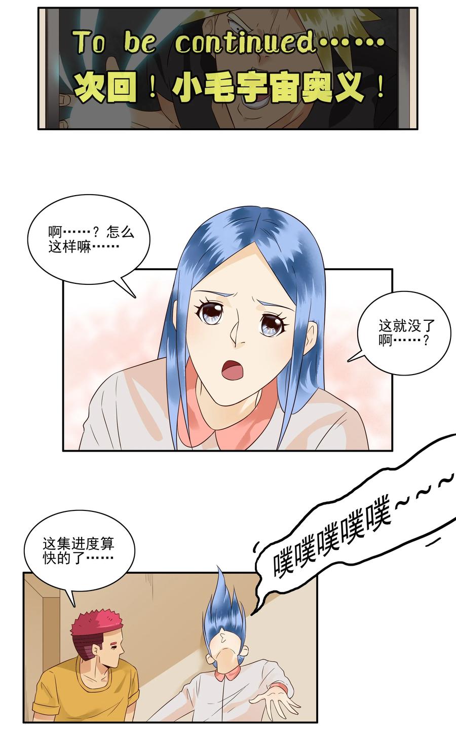 《杀手古德》1673 大哥的恋情① 第2页