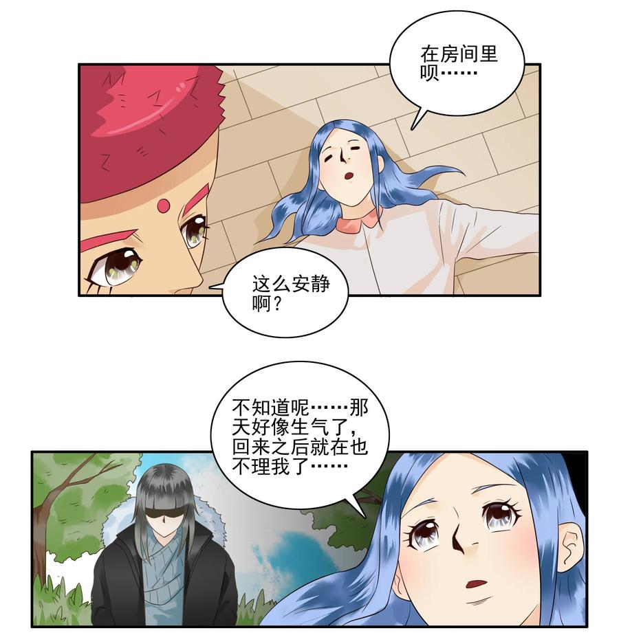 《杀手古德》1673 大哥的恋情① 第4页
