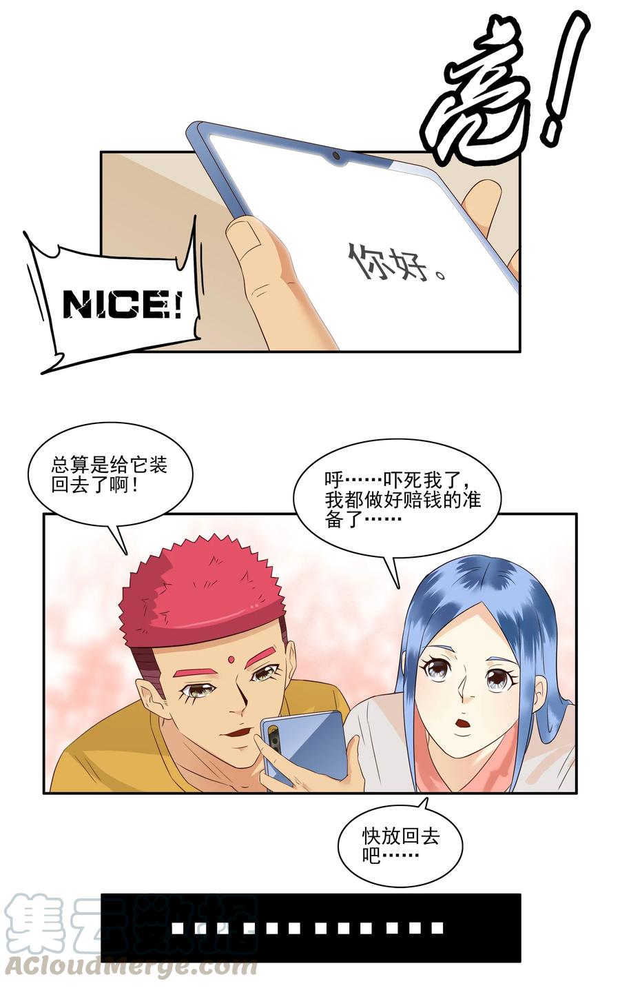 《杀手古德》1674 大哥的恋情② 第2页
