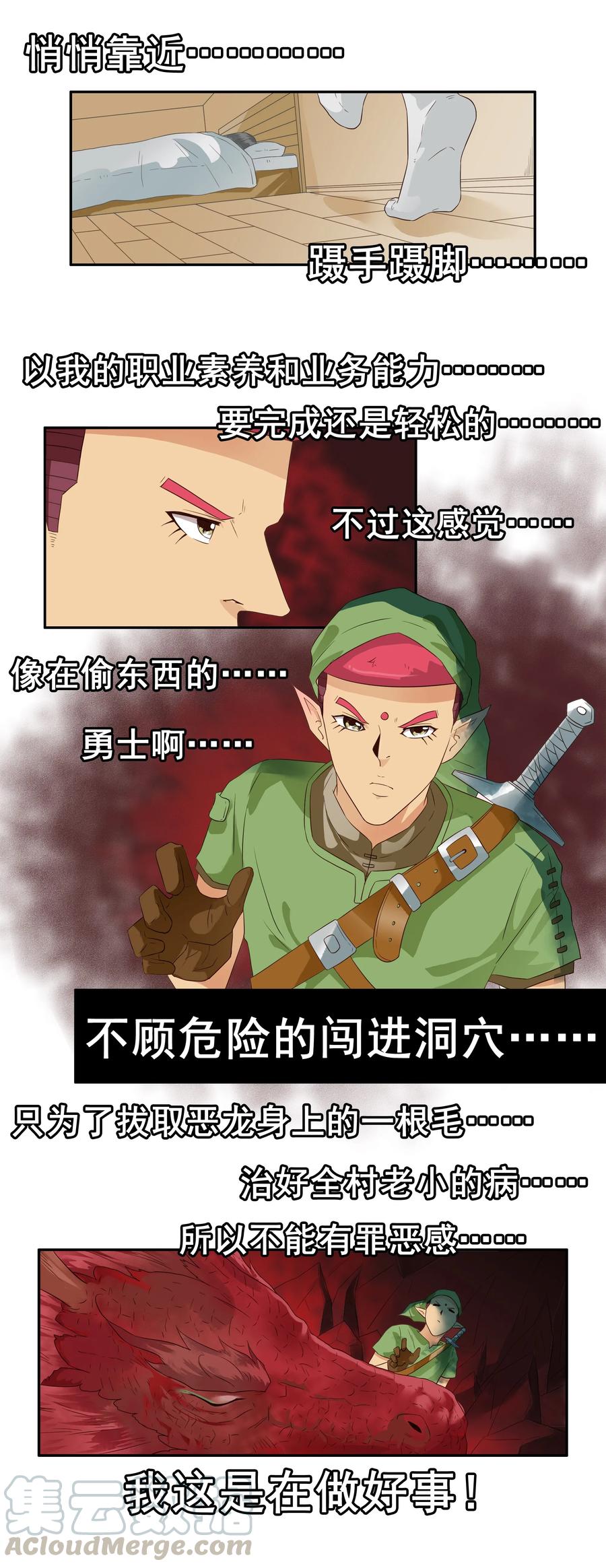 《杀手古德》1674 大哥的恋情② 第4页