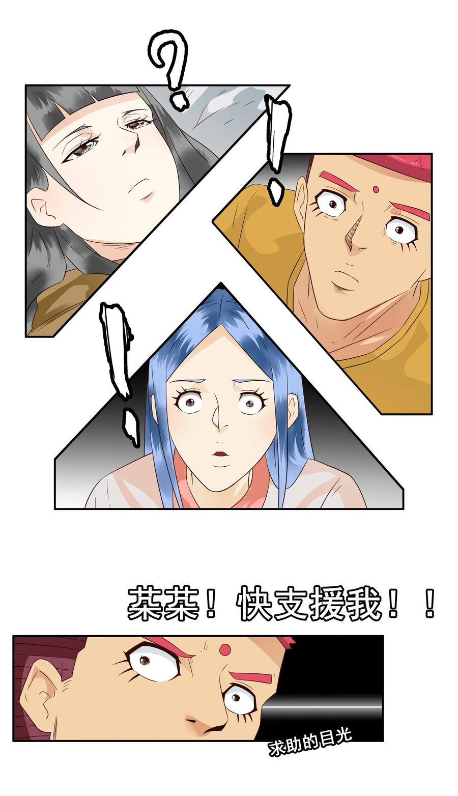 《杀手古德》1674 大哥的恋情② 第7页