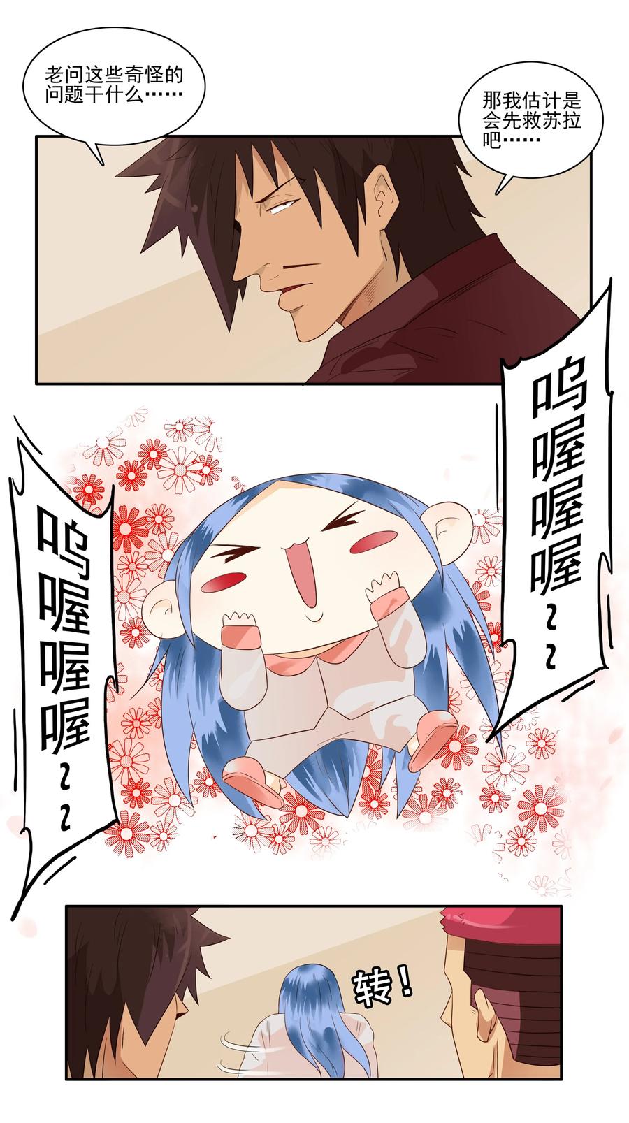 《杀手古德》1675 大哥的恋情③ 第10页