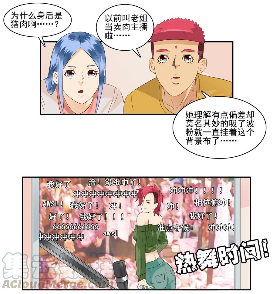 《杀手古德》1677 大哥的恋情⑤ 第8页