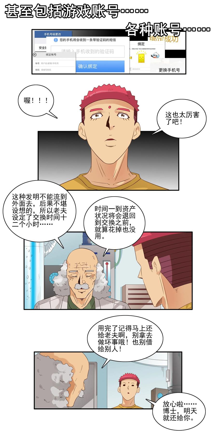 《杀手古德》1678 大哥的恋情⑥ 第6页