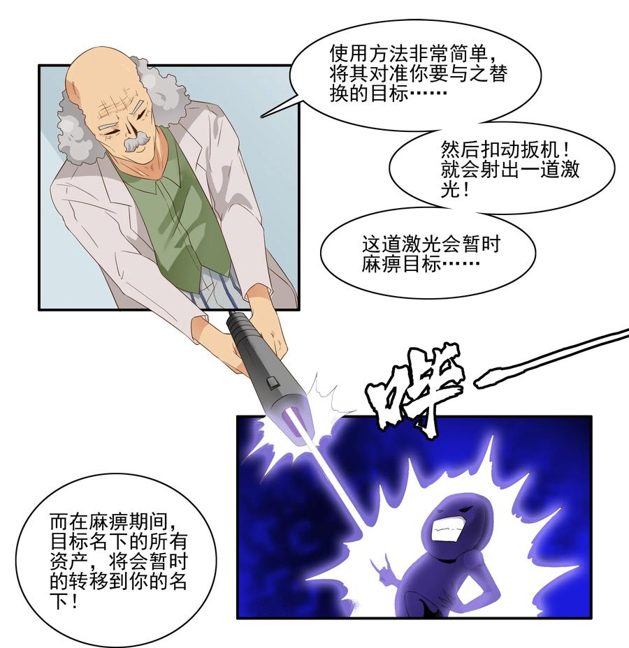 《杀手古德》1678 大哥的恋情⑥ 第4页