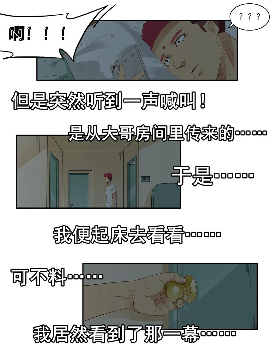 《杀手古德》1678 大哥的恋情⑥ 第10页