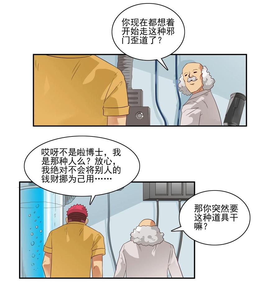 《杀手古德》1678 大哥的恋情⑥ 第2页