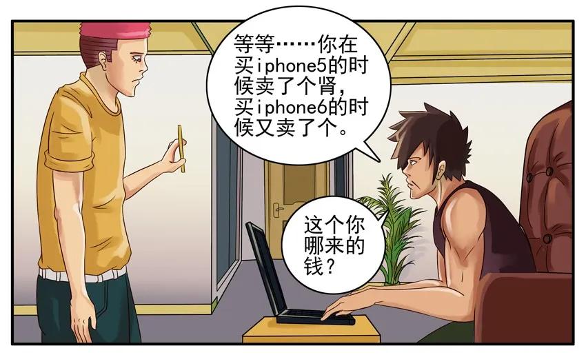 《杀手古德》020 新手机 第4页
