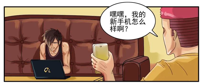 《杀手古德》020 新手机 第2页