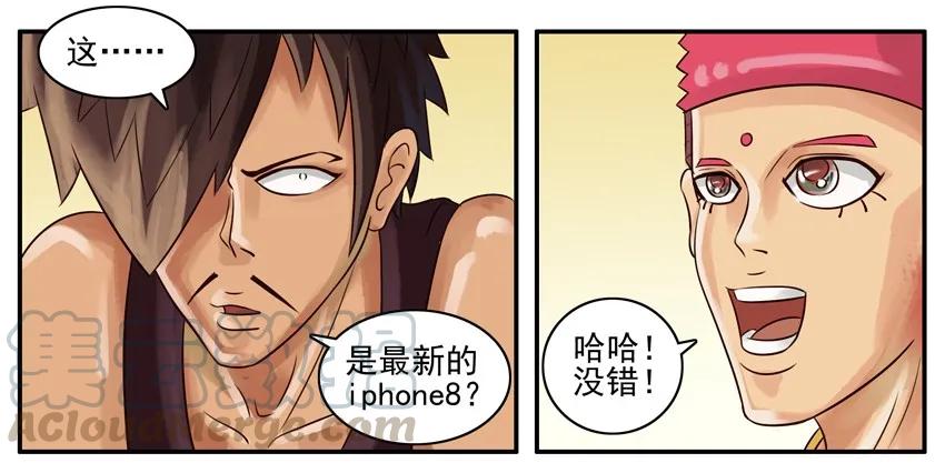 《杀手古德》020 新手机 第3页