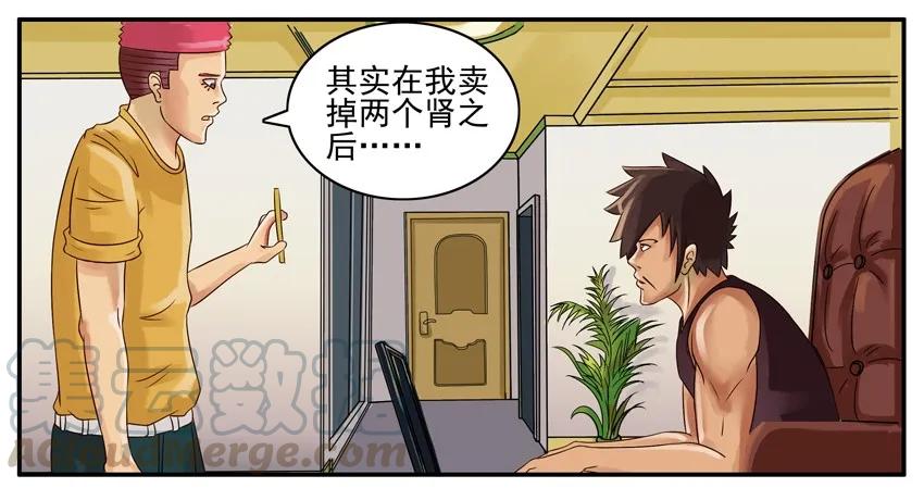 《杀手古德》020 新手机 第5页