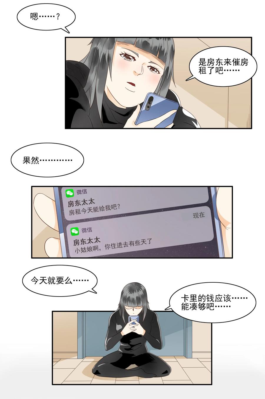 《杀手古德》1679 刺杀计划① 第8页