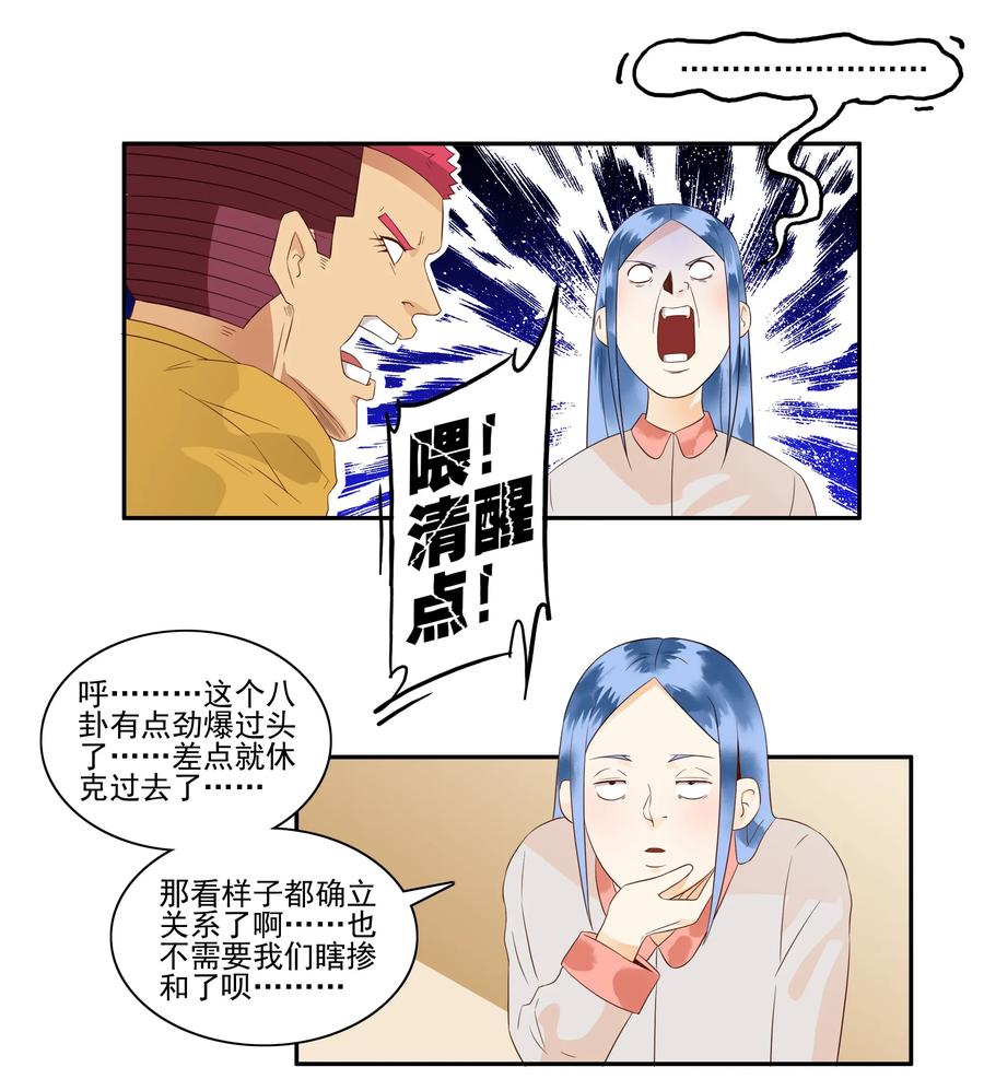 《杀手古德》1679 刺杀计划① 第2页