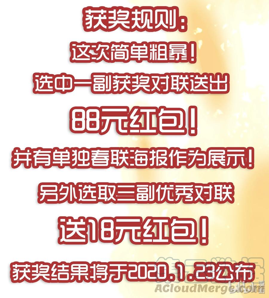 《杀手古德》1680 春联征集活动第五弹 第3页
