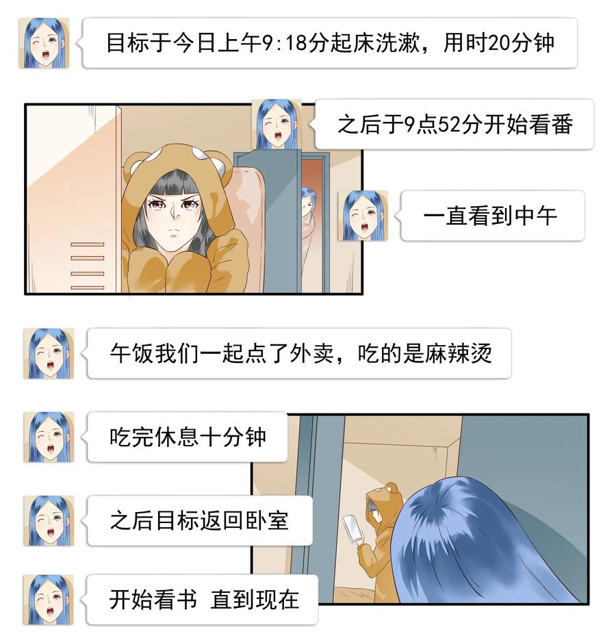 《杀手古德》1681 刺杀计划② 第10页
